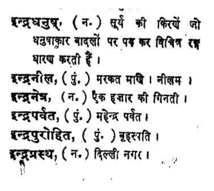Entries from Chaturvedi's Sanskrit-Hindi dictionary (1917). Each bold headword should become one row. Internet Archive, CC0.